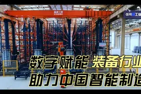 工业互联网实践案例之装备行业：数字赋能装备行业视频封面