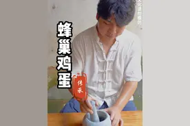 蜂巢农村随处可见，配上鸡蛋这样做，是老一辈告诉的我妙用 #农村生活 #传统美食 #民间 #健康养生 #古法工艺视频封面