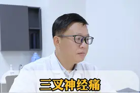 三叉神经痛，如何更好的选择治疗。#四川 #健康 #硬核健康科普行动  #三叉神经痛 #神经外科视频封面