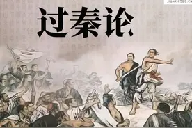 2025年广东普通专升本专插本大学语文网课直播过秦论（1）视频封面