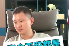 真命天股都是补仓补出来的 #股票 #股民 #薛松视频封面