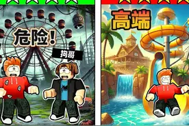 罗布乐思：体验不同档次的主题酒店，瓜妹被吓傻了 #roblox视频封面