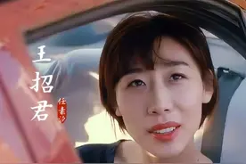 热门歌曲！任素汐一首《王招君》温暖治愈的歌声，让人共情共鸣视频封面