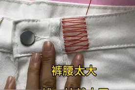 #小妙招大作用 #针线小妙招 #旧衣服改造 #大眼手缝钢针 #实用小技巧视频封面