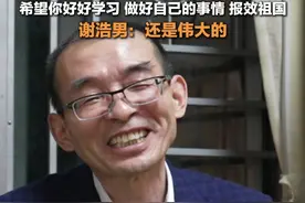 3月24日（发布时间），广东深圳，#谢岳称寻子24年不是伟大是责任  ：希望你好好学习，做好自己的事情，将来报效祖国。视频封面