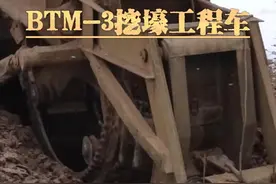战壕是陆战场上最常见的土工防御工事，战壕的构筑规模与形式常常事关战斗胜败。然而，徒手挖战壕不是一件容易事，特别是遇到砂石、冻土等地面，人工挖壕几乎是事倍功半，为应对这种情况，20世纪苏联研制了BTM-3挖壕车，并被俄罗斯沿用至今#军事科技 #军事迷 #俄乌冲突视频封面