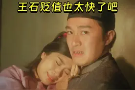 74岁卖燕窝 王石贬值也太快了吧】 #王石田朴珺  #王石卖燕窝  #万科  #田朴珺独立女性视频封面