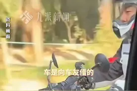 2月20日报道，#南京交警回应任贤齐骑摩托车被罚  ：非市区牌，是郊区牌照，违反限行被罚。视频封面