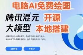 开源文生图AI绘画大模型实测：腾讯混元dit 本地搭建部署视频封面