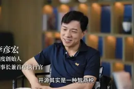 看现在有谁还说源神 启动！#李宏彦说开源模型是智商税视频封面