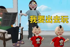 蛋仔派对：妈妈我要出去玩 门被上了20把锁 快找钥匙视频封面