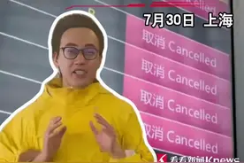 受#台风 "竹节草"影响 上海两大机场取消#航班 640架次 #竹节草 #浦东机场 #虹桥机场