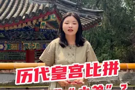 从秦汉到明清，故宫为何最小？ 背后原因让人意想不到！#故宫 #历史 #文化 #导游讲解 #旅行大玩家