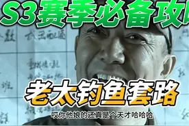 三角洲行动绝密航天老太钓鱼套路！！！把把钓大鱼 #三角洲行动视频封面