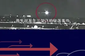 “黑鹰”与客机相撞，“最安全的空域”发生空难，美国需深刻反思 #抖音热评视频封面