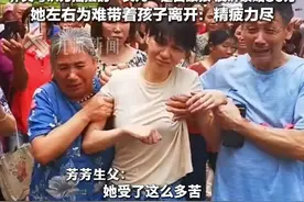 3月28日报道，湖南衡阳，#失踪38年一家团圆生父母与养父母互诉索赔 ，她左右为难带着孩子离开：精疲力尽。视频封面