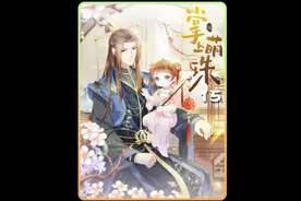 三皇子居然说要娶自己的公主妹妹！#快看的漫画#二次元#漫画推荐视频封面