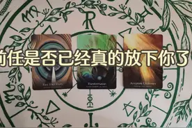 前任是否已经真的放下你了#情感 #爱情 #恋爱视频封面