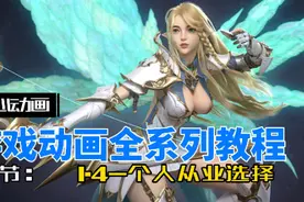 3Dmax游戏动画教程全系列视频封面