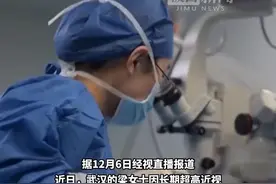 女子超高近视3000度，眼镜镜片厚1.2厘米，度数超过仪器检测值，不得不摘除眼球。视频封面