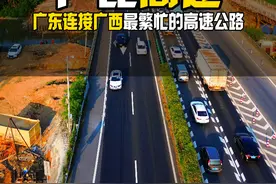 广西老表回家的必经之路 这就是广东连接广西最繁忙的高速公路 广昆高速 也是珠三角主力大军 广西老表回家的必经之路#国庆返程 #广昆高速 #广西老表 #堵车堵车堵得不得了了 #内容启发搜索视频封面