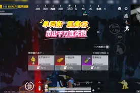 地铁逃生：单词条黑鹰G3，一局带出价值千万的变卖物视频封面