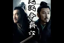 楚汉争霸06 一口气看完刘邦分封的8大异姓王都是怎样的结局 #历史视频封面