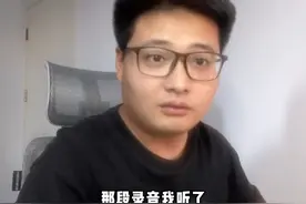 三只羊卢总被曝录音门后续 三只羊卢总被曝录音门后续视频封面