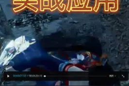 妖刀姬颠勺实战，居然真有人在实战应用。#永劫无间 #永劫无间雪霁寒宵 #樱桃派对 @土豆君-永劫无间 视频封面