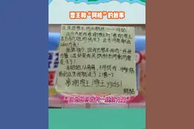 阿桔是谁，是每一个爱喝蜜雪的朋友#西藏视频封面