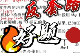 一道反套路好题，来自山东潍坊试卷，潍坊每年的卷子都有惊喜。视频封面