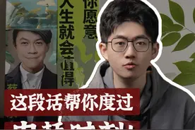 这段话，可以帮你渡过焦虑和内耗的时刻！ #内耗#蔡康永#蔡康永聊碎片化阅读#蔡康永治愈系新书上线视频封面