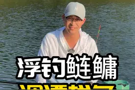 浮钓鲢鳙，调漂找鱼层方法分享，你知道20米深该钓几米吗 #钓鱼教学 #浮钓鲢鳙视频封面