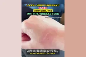 女生高铁上提醒男子勿脱鞋放脚被打#媒体精选计划视频封面