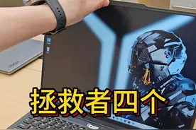 拯救者必会四个专属按键，谁还不会? #电脑知识 #联想拯救者 #电脑按键 #笔记本电脑 #数码科技
