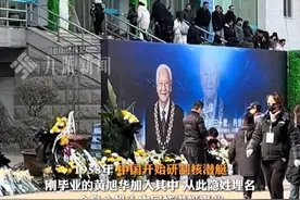 2月10日，湖北武汉，“共和国勋章”获得者#黄旭华遗体告别仪式举行 ，他曾为核潜艇隐姓埋名30年。#市民捧鲜花送黄旭华最后一程视频封面