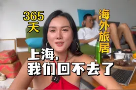 上海，我再也回不来了 很多人不理解，为什么关掉上海的公司视频封面
