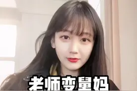 老师变舅妈，放假都白瞎 #搞笑  #离谱  #万万没想到  #小孩哥视频封面