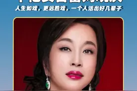 《人生不怕从头再来》 刘晓庆，你可以不喜欢这个人 但绝不能否认她的传奇。人生如戏，更远胜戏，一辈子活出了人家几辈子。戏好，文笔也好，尤其是这本讲述大落大起的自传，比很多小说都要精彩。#好书分享 #自我提升  #传记  #传奇人生 #刘晓庆视频封面