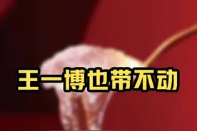 #周刊君有财 燕之屋赴港上市8个月后交上了一份大变脸的成绩单，2024年上半年收入增长11%，净利润却下滑44%。顶流王一博怎么也带不动燕窝了？#有意思报告 #燕之屋 #燕窝视频封面
