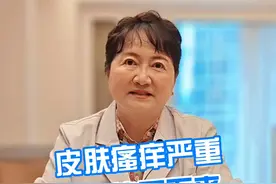 皮肤瘙痒严重根本停不下来  #湿疹  #瘙痒  #特应性皮炎  #他克莫司软膏视频封面