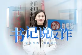 书记说反诈丨柳州市柳江区拉堡镇祥和社区书记 刘艳珍视频封面