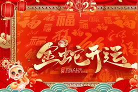 新春贺岁/安溪尚卿中山九福社福龙宫欢迎您 祥龙辞旧，灵蛇迎新视频封面