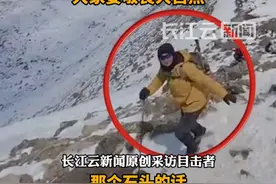 男子徒步登山遇落石险情成功避险#雪山 #避险 #大自然 #徒步 #登山视频封面