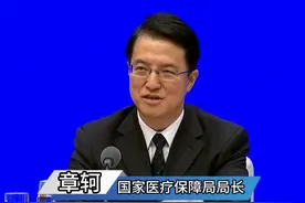 国家医保局：只要参加城乡居民医保，自动获得大病保险资格 #医保视频封面