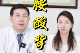 老年人健康“暗雷”：腰背疼痛可能是腹主动脉瘤信号！ #硬核健康科普行动 #年度健康知识干货大赏 #腰痛 #背痛 #腹主动脉瘤视频封面