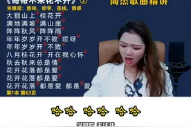 经典花腔片段来了，昨晚的花腔特训班，你们都上课了吗？#学唱歌#声乐教学#唱歌 #喜欢就关注我吧 @DOU+上热门 视频封面