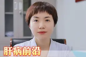 肝病前沿 | 乙型肝炎防治，进展与挑战！##医学科普 #肝病 #乙肝 #山东肝病科马瑞萍医生视频封面