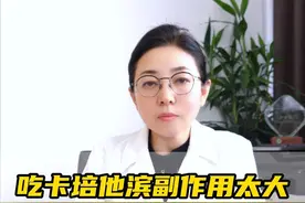 #健康科普 #白静慧医生 #硬核健康科普行动 #卡培他滨视频封面