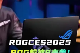 ROGCES2025，新品发布会！！ROG枪神9来袭！！#ROG #CES2025视频封面